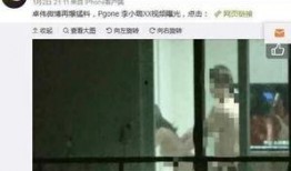 宋喆现状爆料视频播放,视频曝光惊人细节