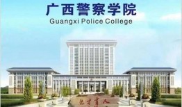 广西财政学院爆料新闻,揭秘校园热点事件背后的真相